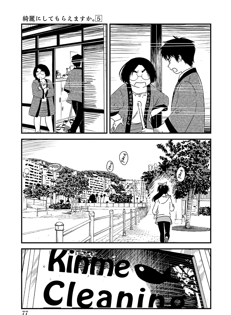 Kirei ni Shitemoraemasuka Chapter 31 page 26 - Chapter 31: Psssh!