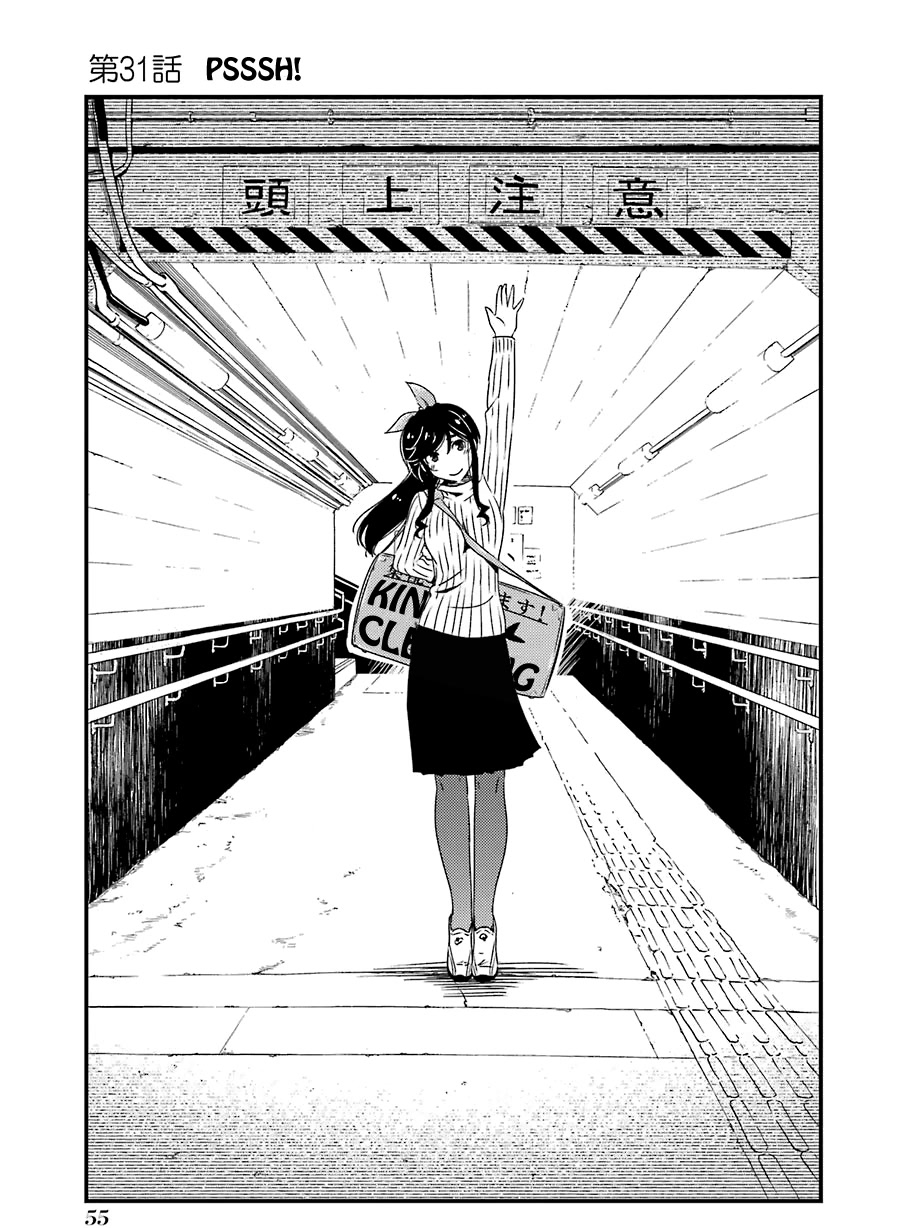 Kirei ni Shitemoraemasuka Chapter 31 page 4 - Chapter 31: Psssh!