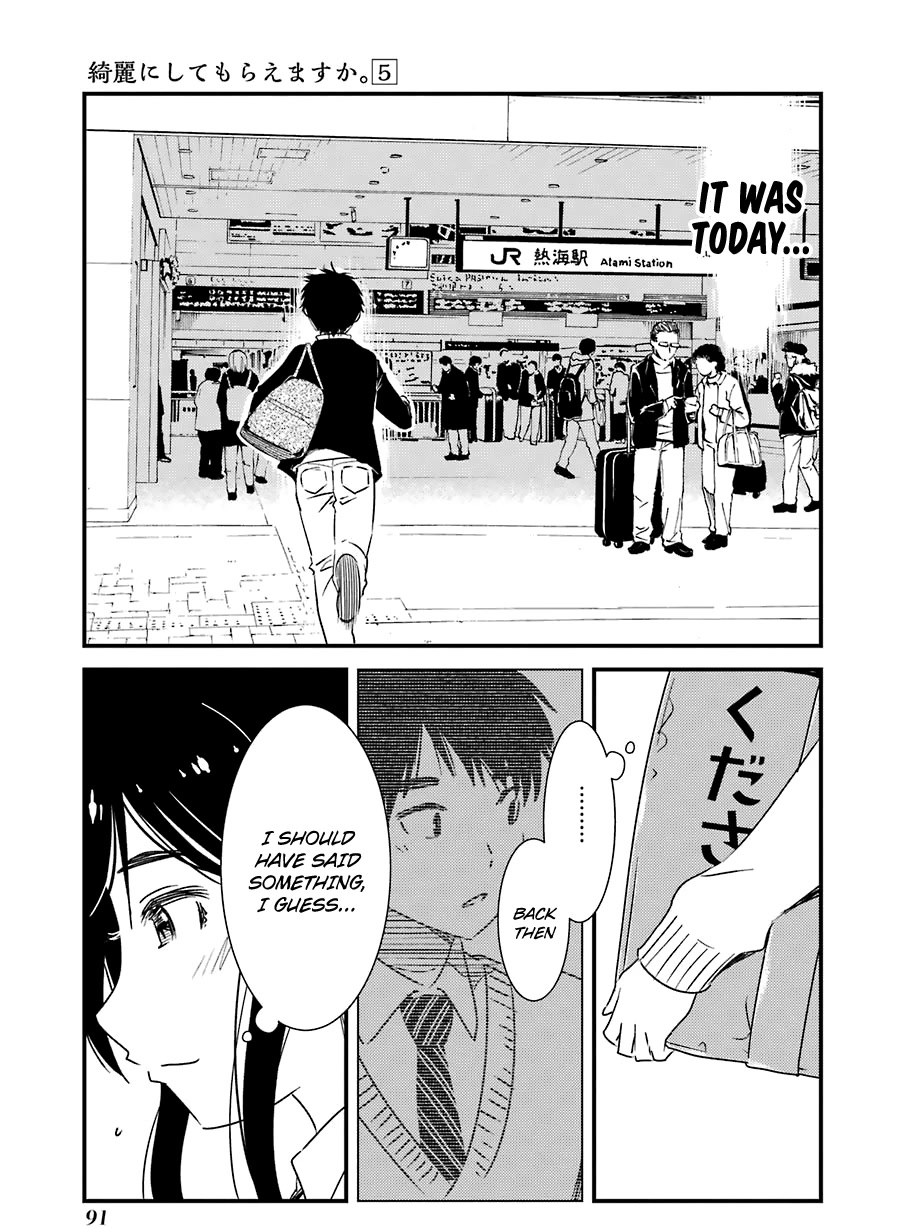 Kirei ni Shitemoraemasuka Chapter 32 page 14 - Chapter 32: It Was Today...