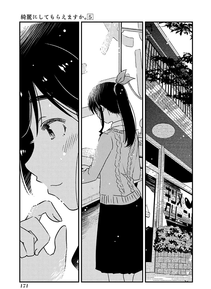 Kirei ni Shitemoraemasuka Chapter 35 page 15 - Chapter 35: It's Like a Good Luck Charm...?