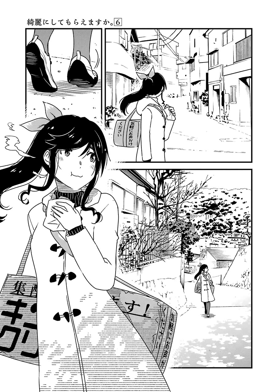 Kirei ni Shitemoraemasuka Chapter 36 page 13 - Chapter 36: Of Course It Would Be So Nice