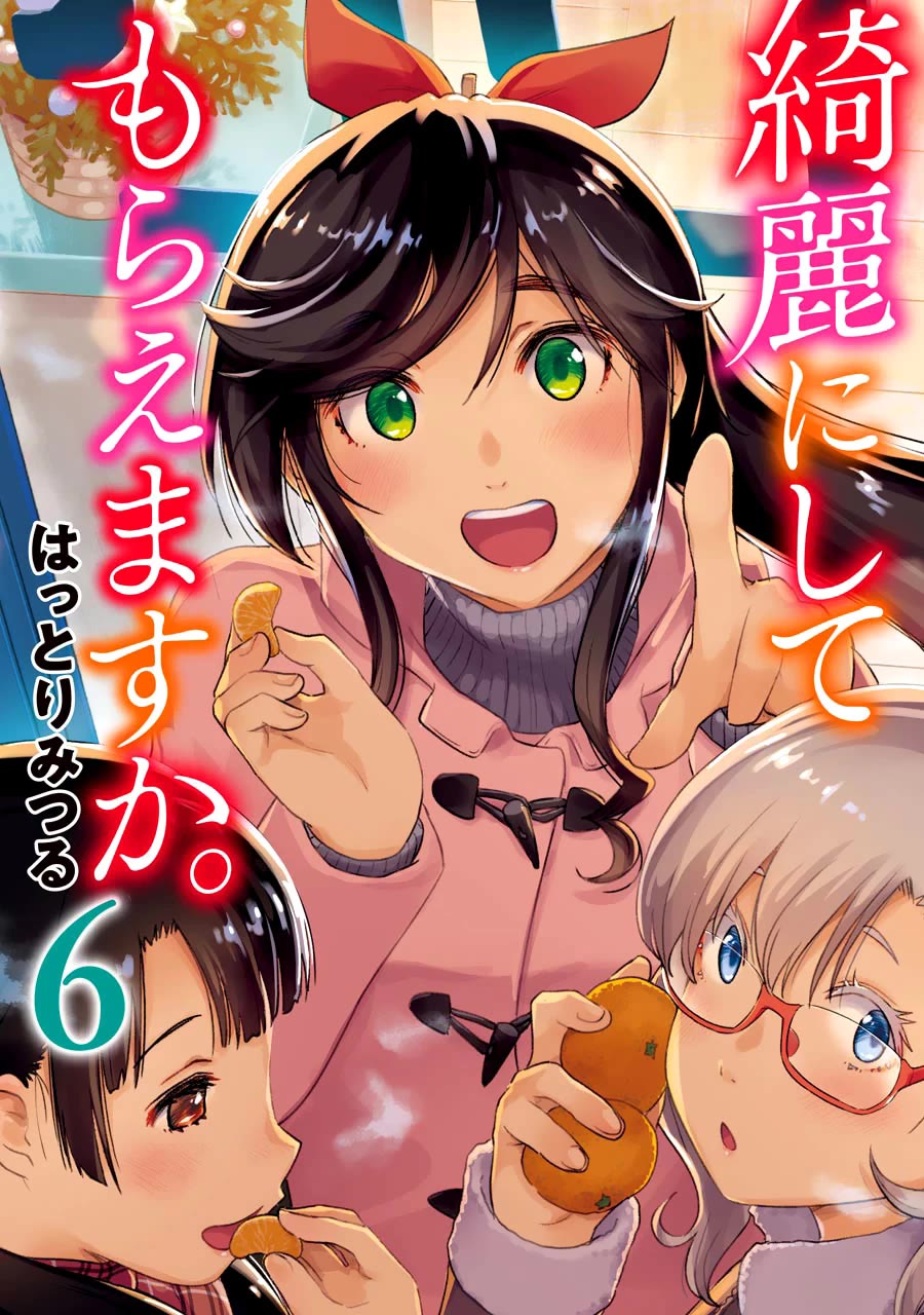 Kirei ni Shitemoraemasuka Chapter 36 page 4 - Chapter 36: Of Course It Would Be So Nice