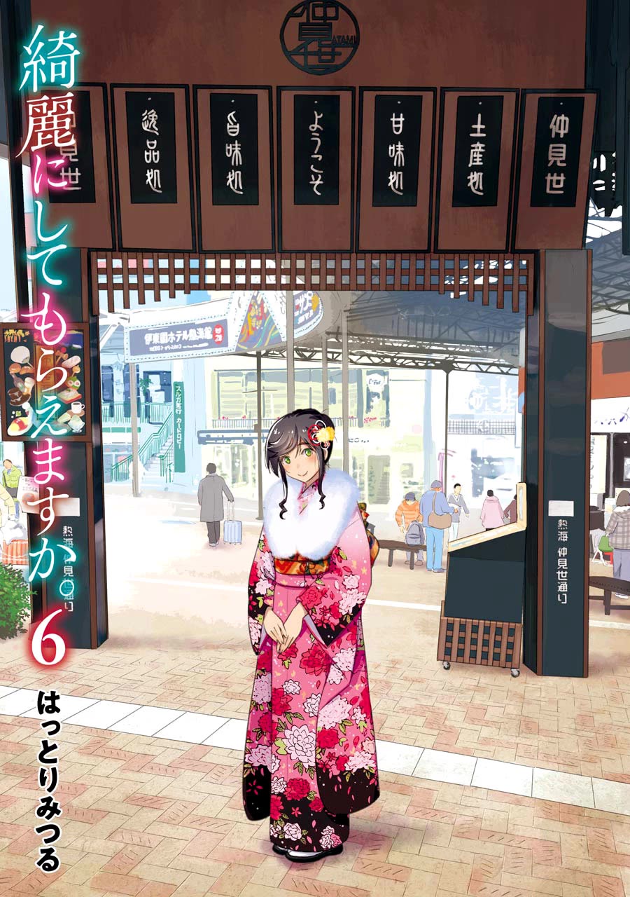 Kirei ni Shitemoraemasuka Chapter 36 page 5 - Chapter 36: Of Course It Would Be So Nice