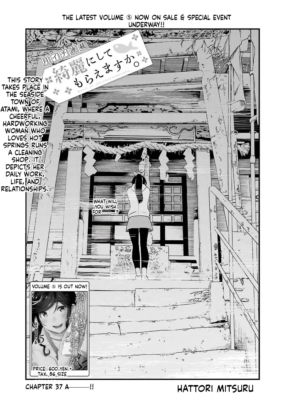 Kirei ni Shitemoraemasuka Chapter 37 page 1 - Chapter 37: A—!!