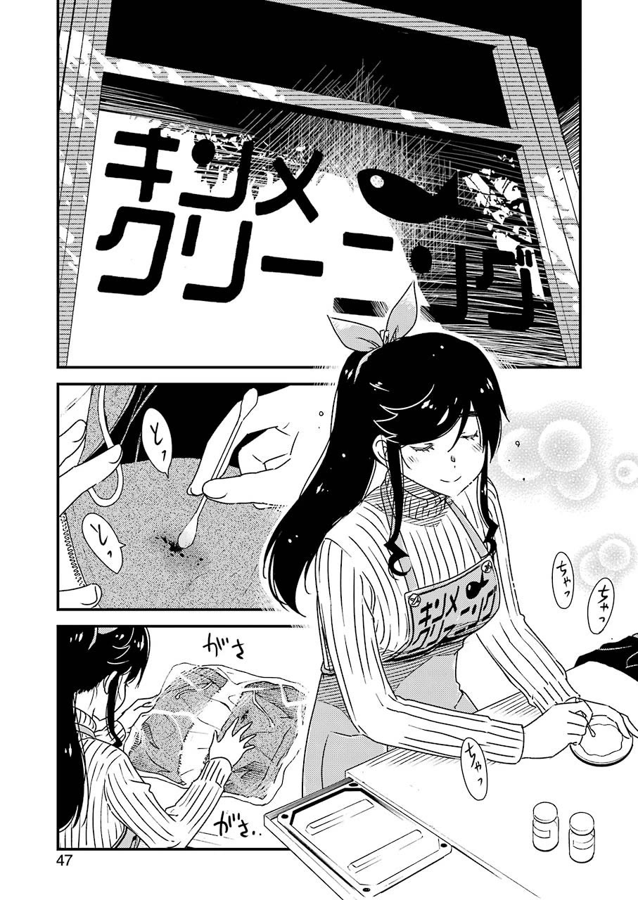 Kirei ni Shitemoraemasuka Chapter 37 page 15 - Chapter 37: A—!!