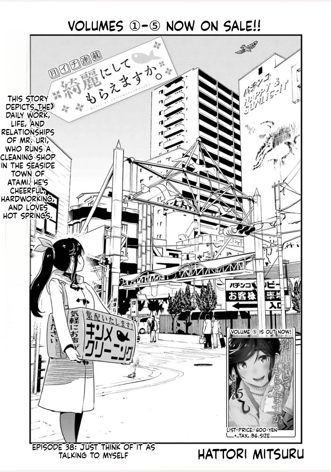 Kirei ni Shitemoraemasuka Chapter 38 page 1 - Chapter 38: Just Think of it as Taking to Myself