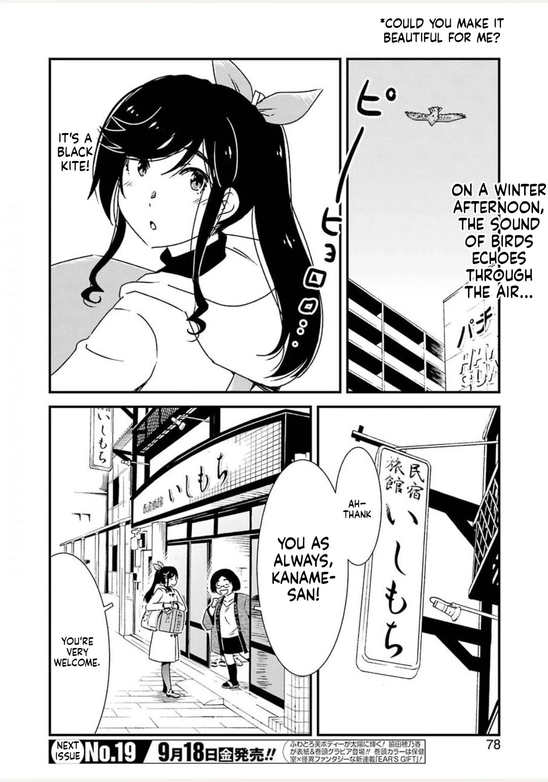 Kirei ni Shitemoraemasuka Chapter 38 page 2 - Chapter 38: Just Think of it as Taking to Myself