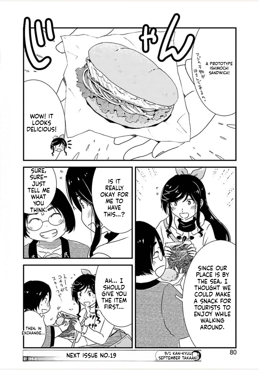 Kirei ni Shitemoraemasuka Chapter 38 page 4 - Chapter 38: Just Think of it as Taking to Myself
