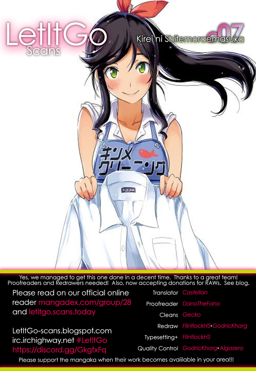 Kirei ni Shitemoraemasuka Chapter 7 page 1 - Chapter 7: And On the Seventh Day, She Rested