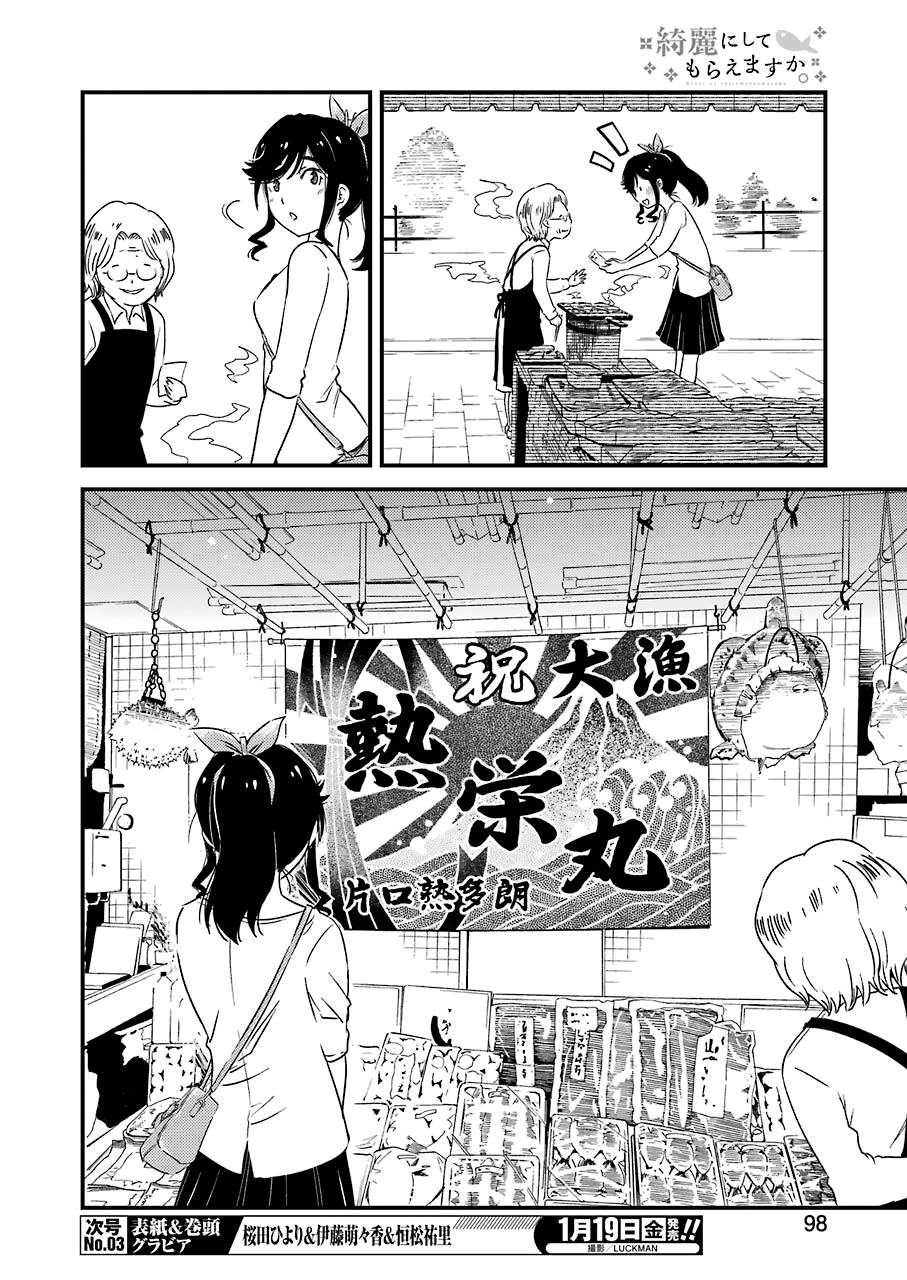 Kirei ni Shitemoraemasuka Chapter 7 page 11 - Chapter 7: And On the Seventh Day, She Rested
