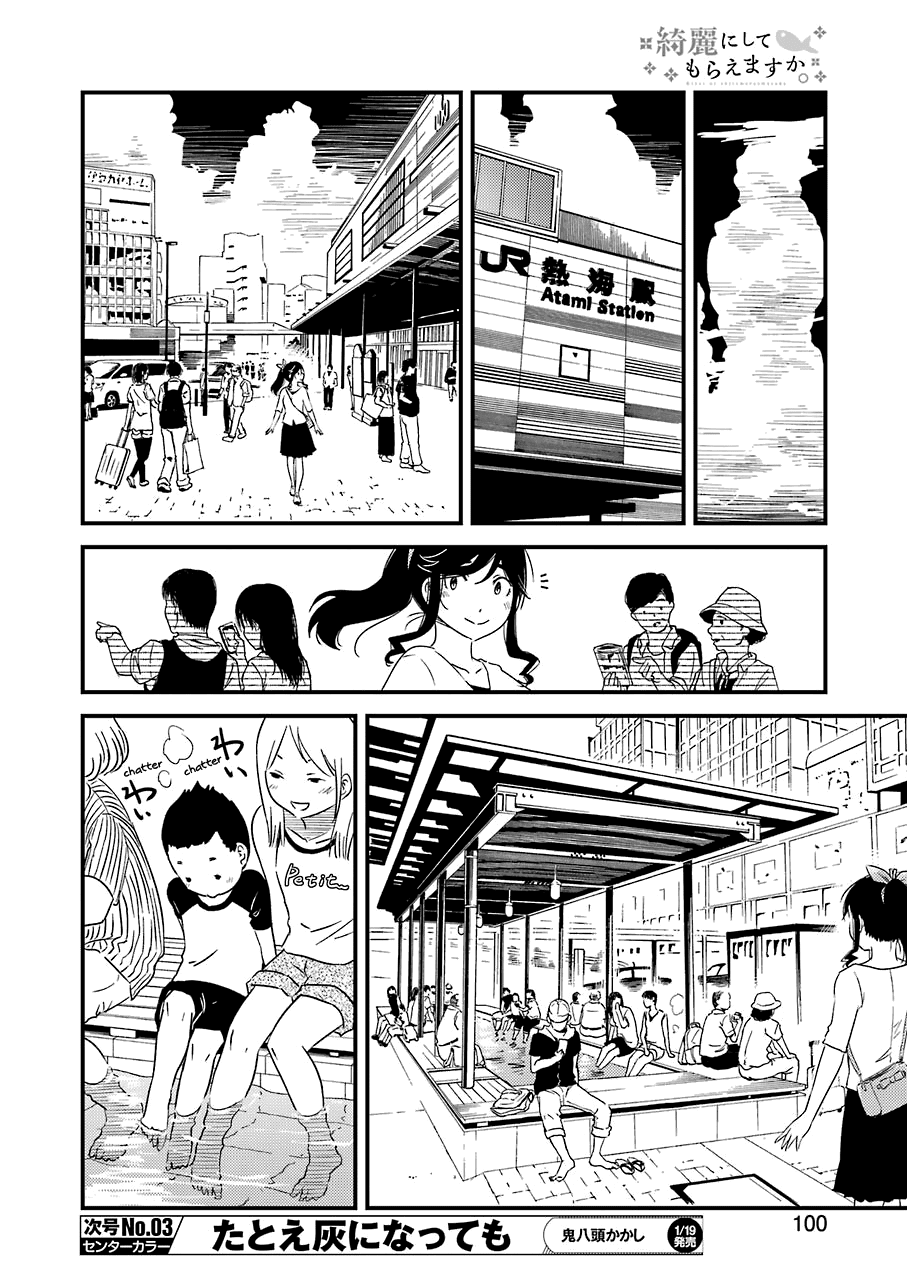 Kirei ni Shitemoraemasuka Chapter 7 page 13 - Chapter 7: And On the Seventh Day, She Rested