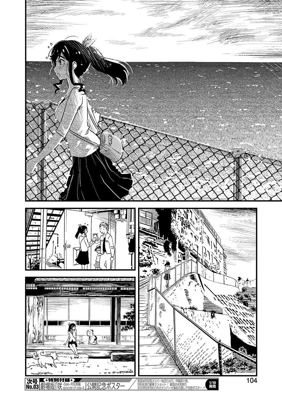 Kirei ni Shitemoraemasuka Chapter 7 page 17 - Chapter 7: And On the Seventh Day, She Rested