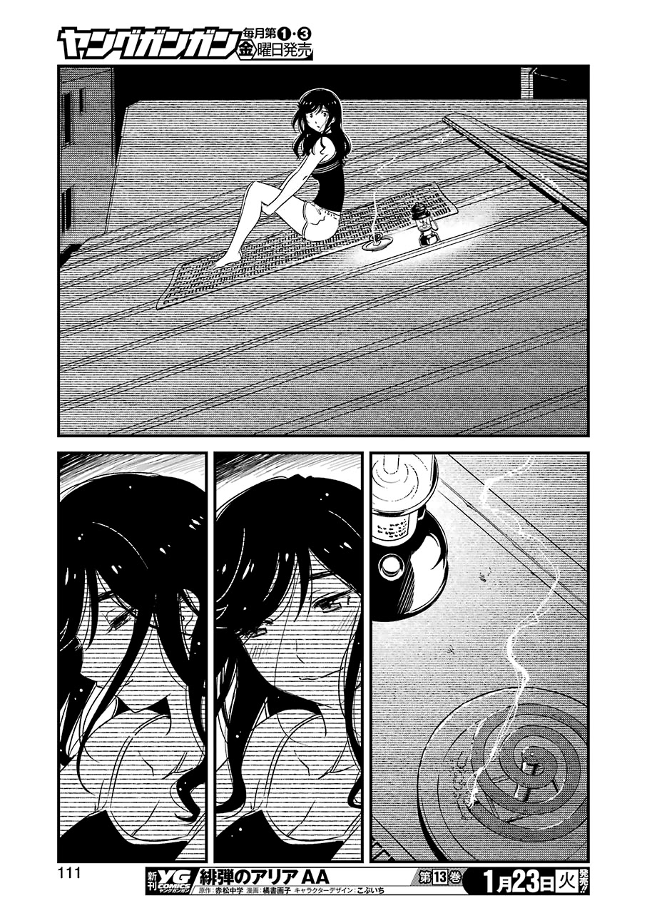 Kirei ni Shitemoraemasuka Chapter 7 page 22 - Chapter 7: And On the Seventh Day, She Rested