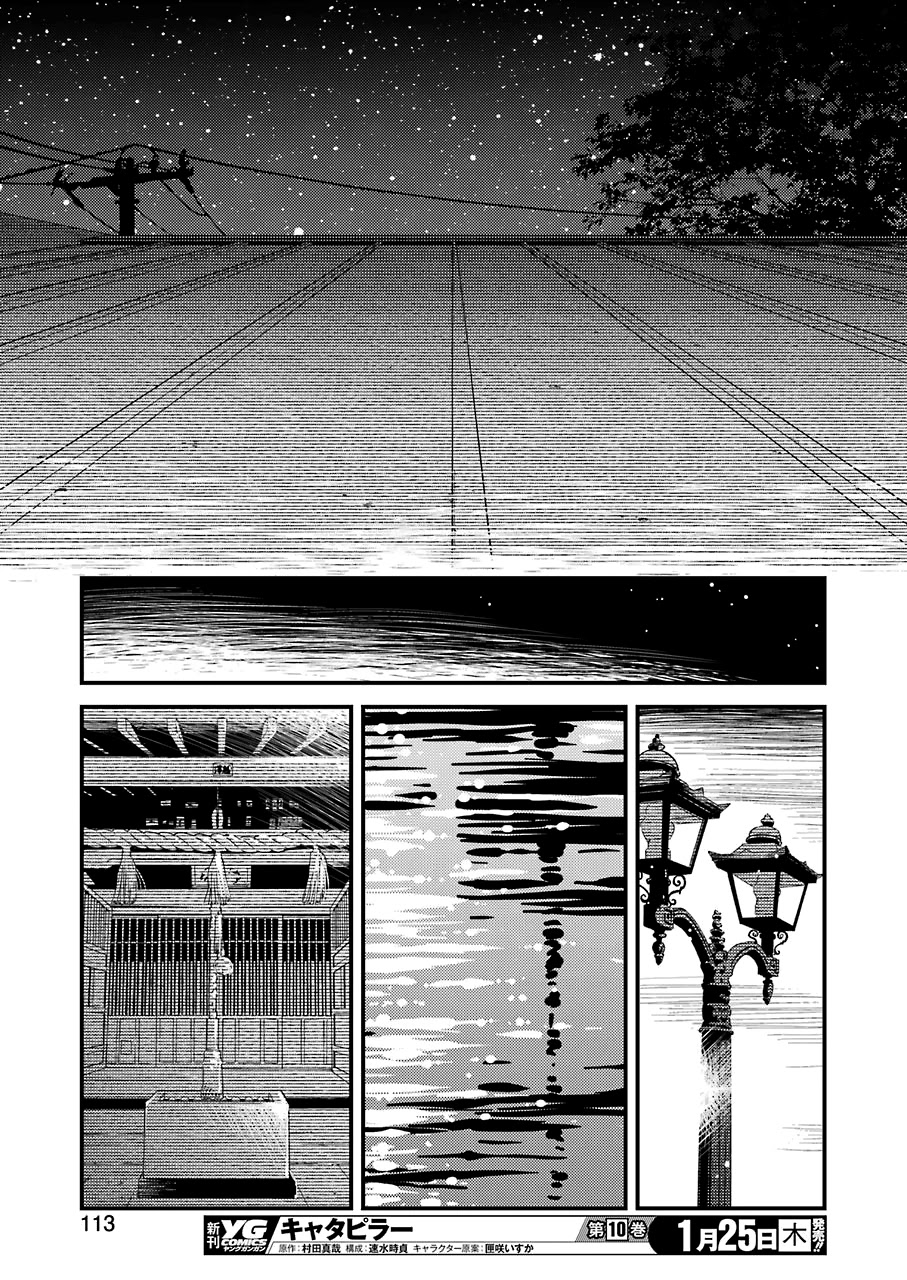 Kirei ni Shitemoraemasuka Chapter 7 page 24 - Chapter 7: And On the Seventh Day, She Rested