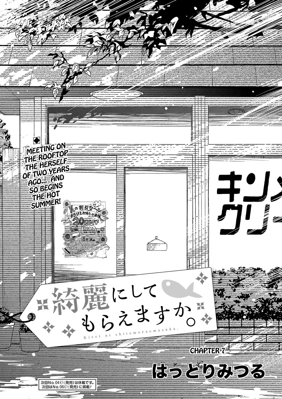Kirei ni Shitemoraemasuka Chapter 7 page 26 - Chapter 7: And On the Seventh Day, She Rested