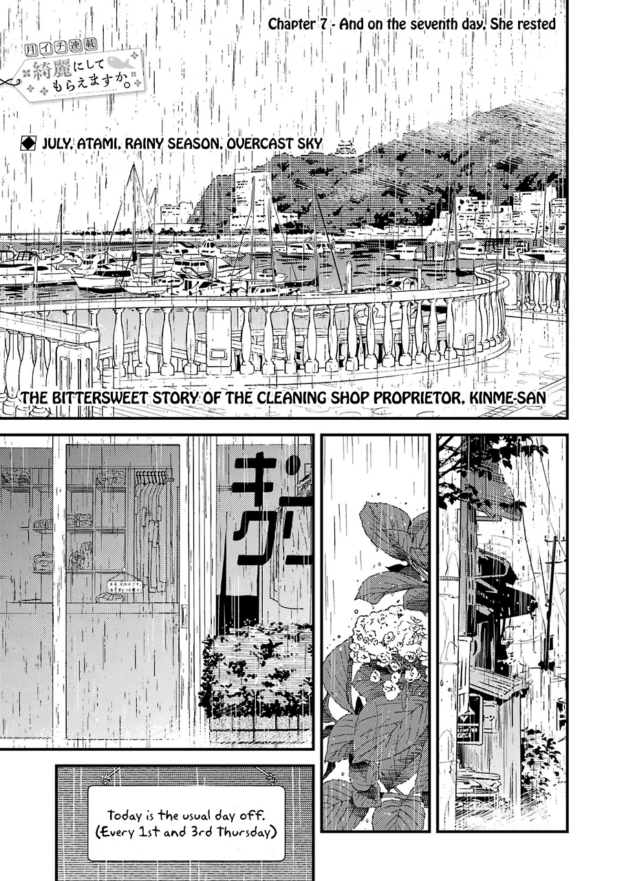 Kirei ni Shitemoraemasuka Chapter 7 page 4 - Chapter 7: And On the Seventh Day, She Rested