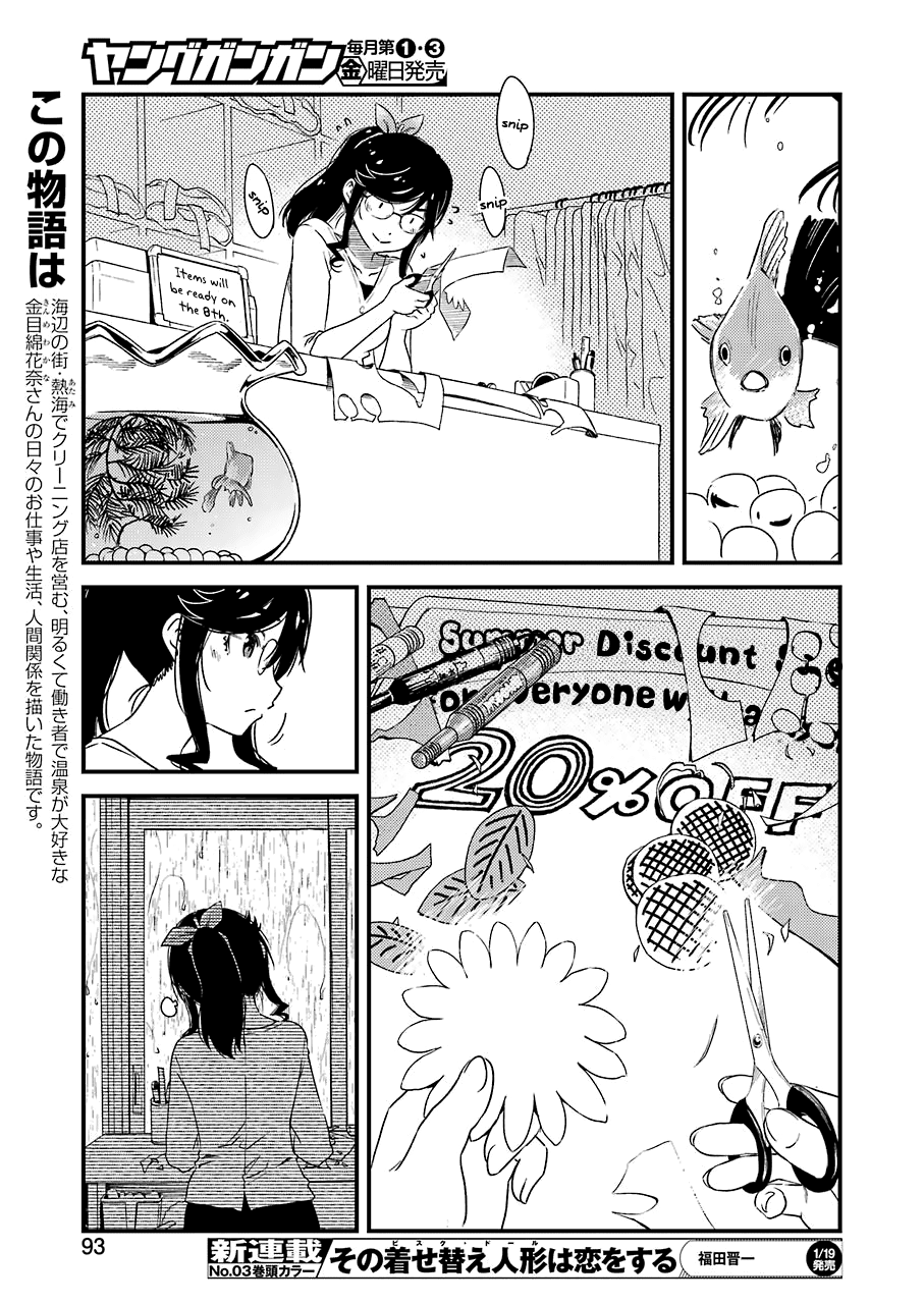 Kirei ni Shitemoraemasuka Chapter 7 page 6 - Chapter 7: And On the Seventh Day, She Rested