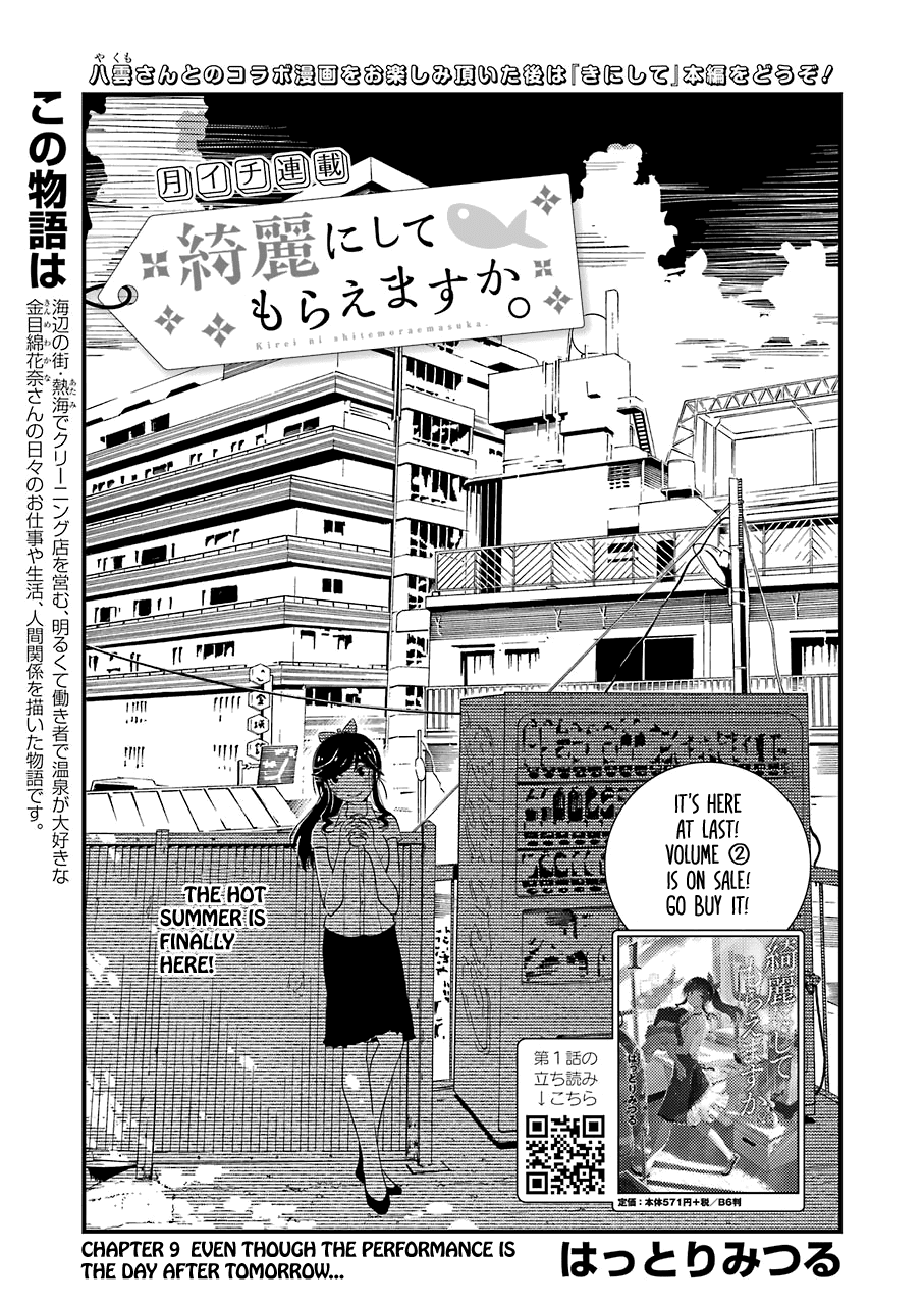 Kirei ni Shitemoraemasuka Chapter 9 page 5 - Chapter 9: Even Though The Performance Is The Day After Tomorrow...