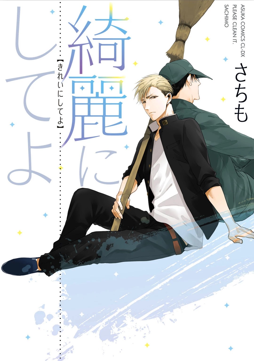 Kirei ni Shiteyo Chapter 3.5 page 3 - Chapter 3.5 [END]