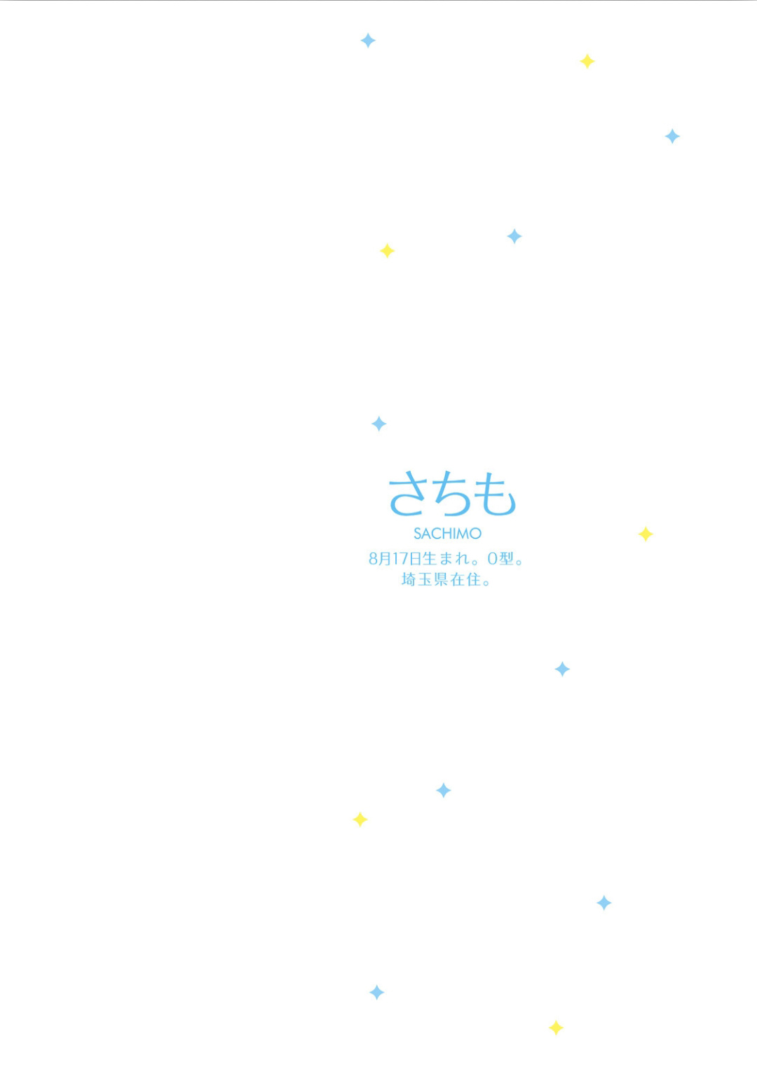 Kirei ni Shiteyo Chapter 3.5 page 4 - Chapter 3.5 [END]