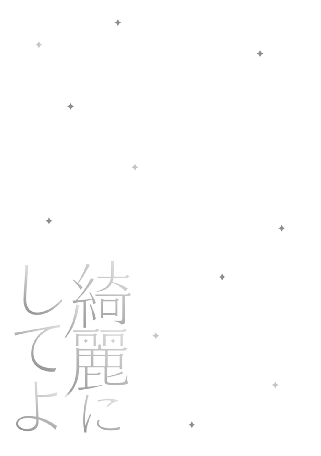 Kirei ni Shiteyo Chapter 3.5 page 6 - Chapter 3.5 [END]