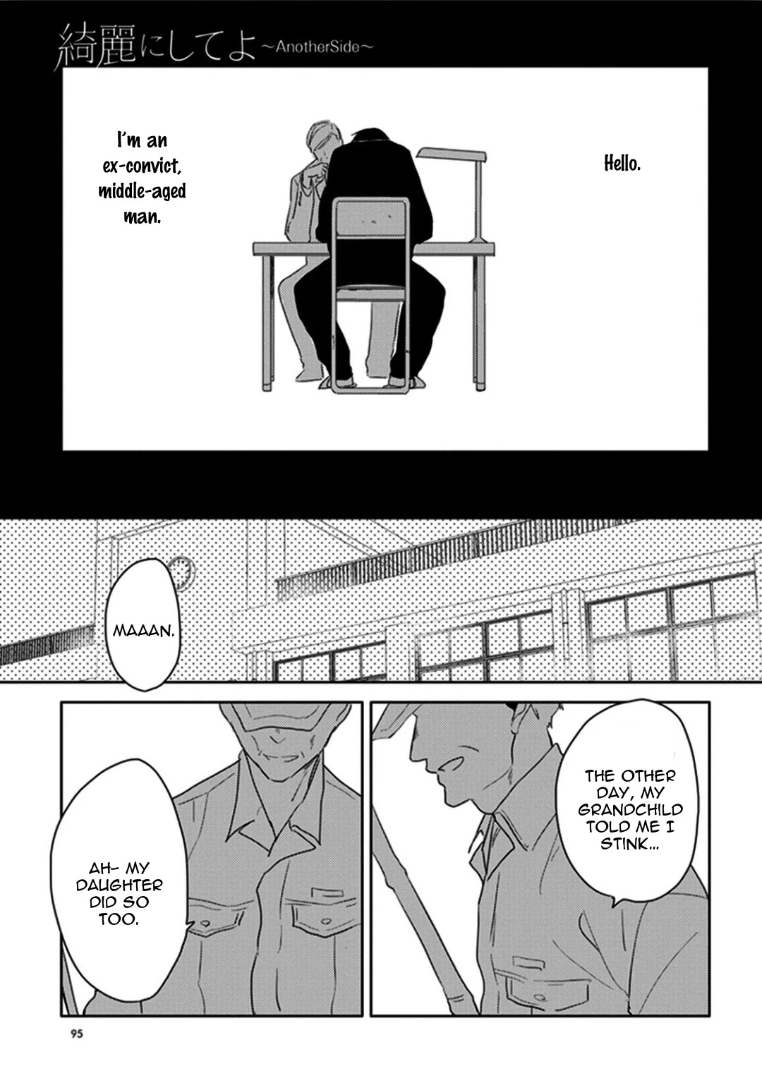 Kirei ni Shiteyo Chapter 3.5 page 7 - Chapter 3.5 [END]