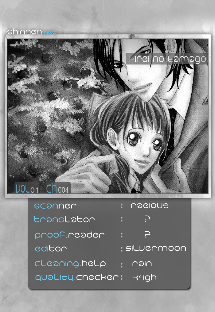 Kirei no Tamago Chapter 4.2 page 1 - Chapter 4 v2 : 1 min, Kiss