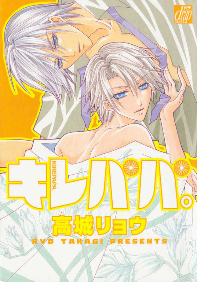 Kirepapa Chapter 1.1 page 29 - Vol.01 Chapter 1