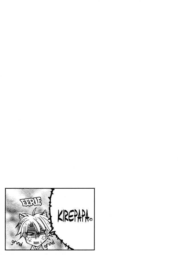 Kirepapa Chapter 1.6-5 page 1 - Vol.01 Chapter 6.5 : Extra