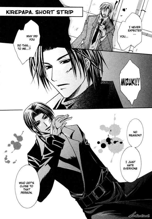 Kirepapa Chapter 1.6-5 page 2 - Vol.01 Chapter 6.5 : Extra