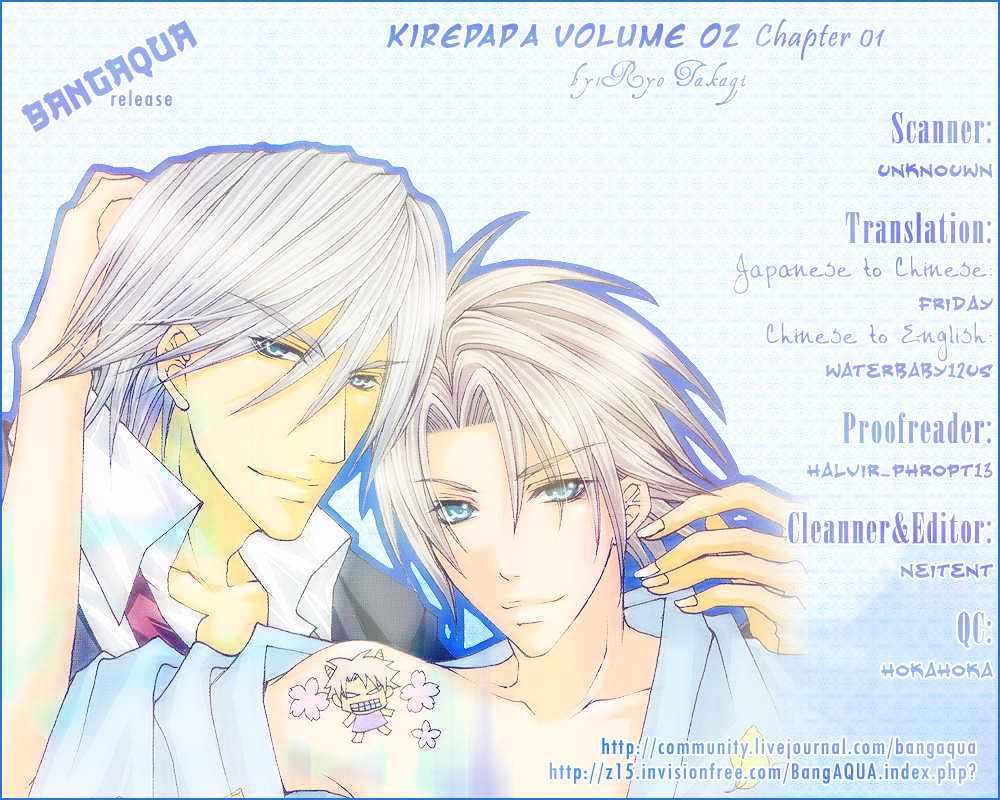 Kirepapa Chapter 2.1 page 1 - Vol.02 Chapter 1