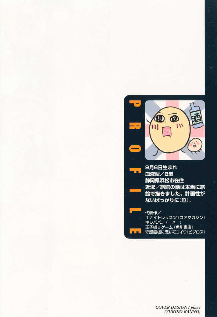 Kirepapa Chapter 2.1 page 4 - Vol.02 Chapter 1