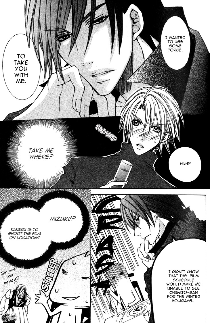 Kirepapa Chapter 2.4 page 12 - Vol.2 Chapter 4 : First Part