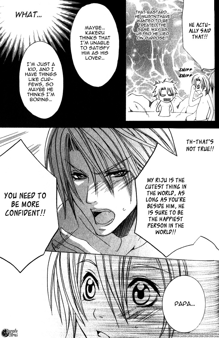 Kirepapa Chapter 2.4 page 34 - Vol.2 Chapter 4 : First Part