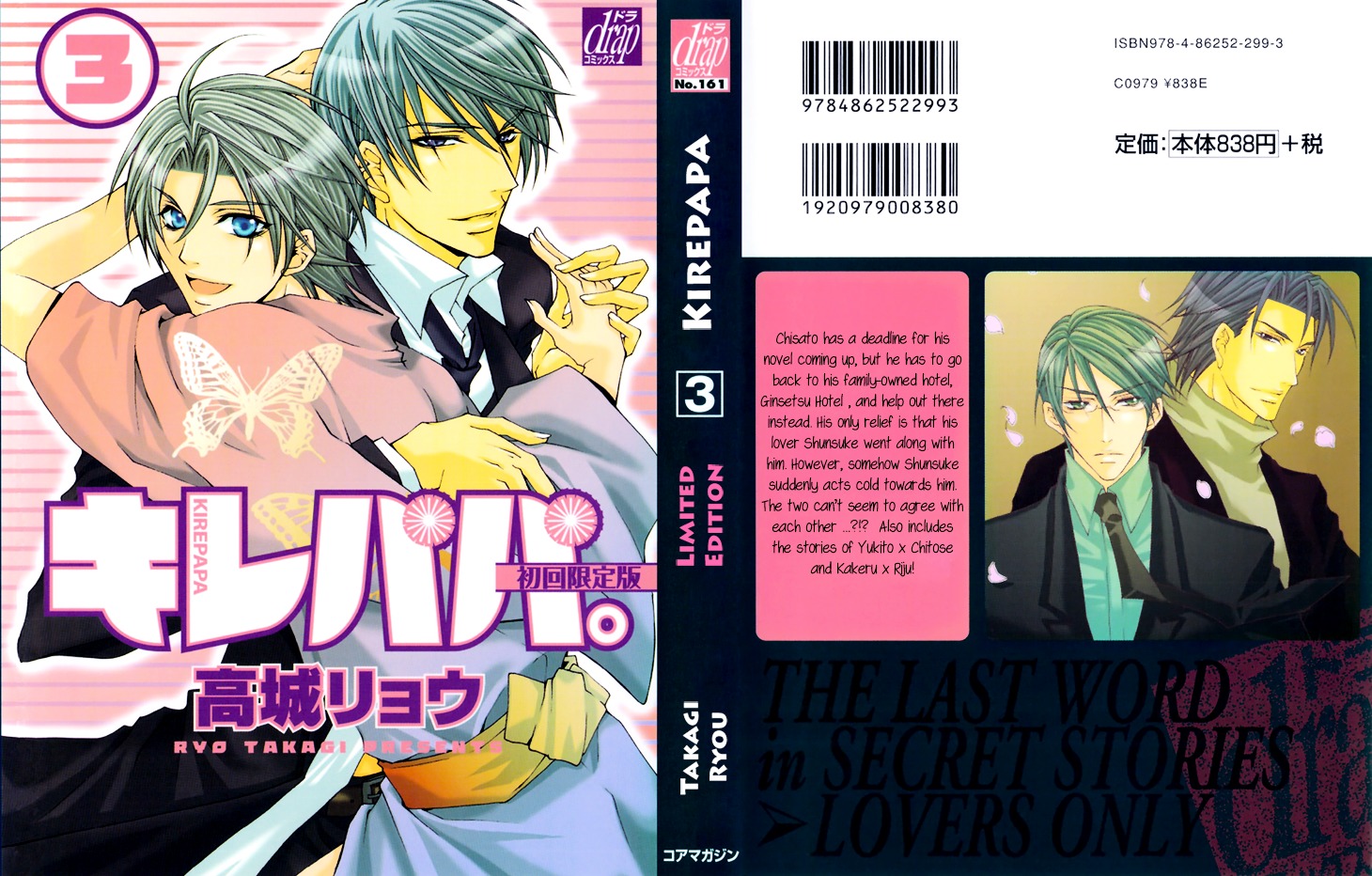 Kirepapa Chapter 3.1-2 page 5 - Vol.3 Chapter 1 : V2
