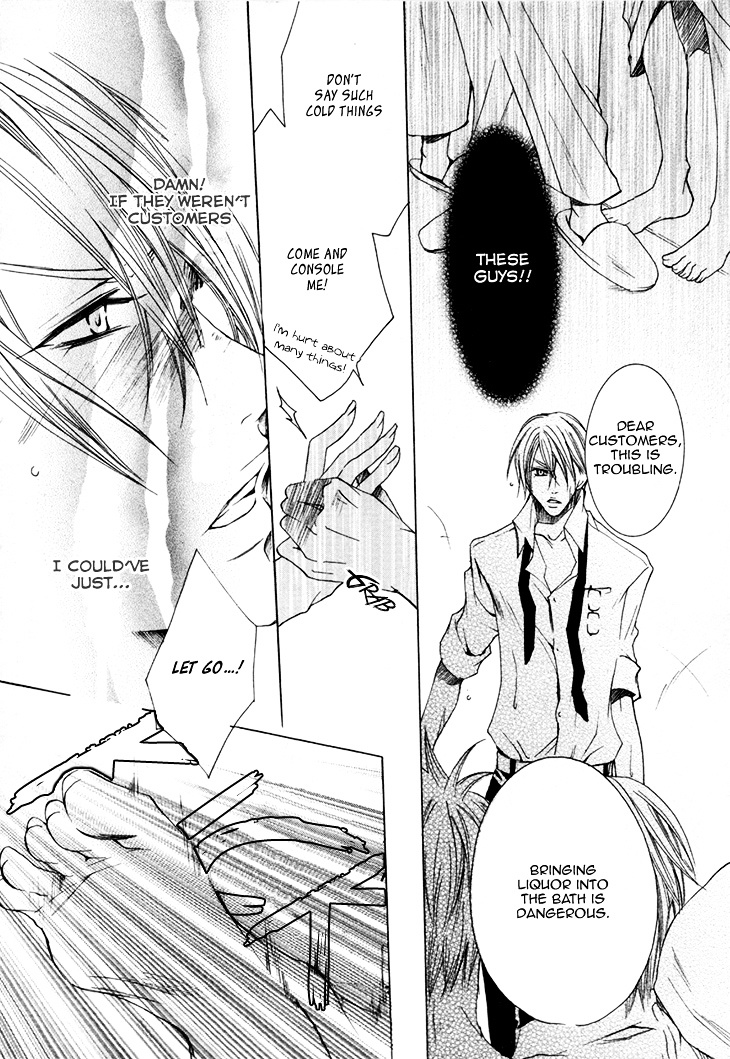 Kirepapa Chapter 3.2 page 27 - Vol.3 Chapter 2 : Kireani