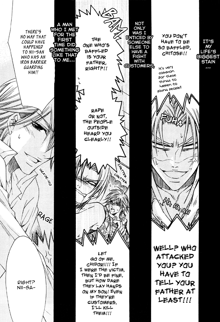 Kirepapa Chapter 3.3 page 7 - Vol.3 Chapter 3 : Kireani 2