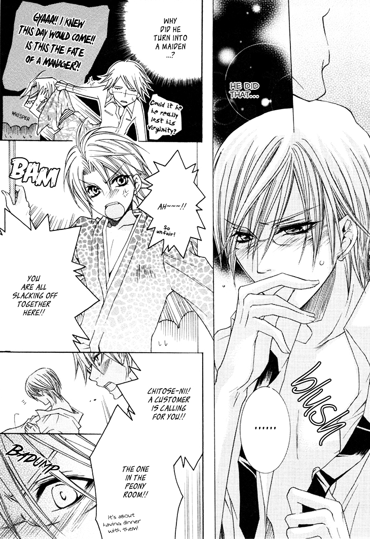 Kirepapa Chapter 3.3 page 8 - Vol.3 Chapter 3 : Kireani 2