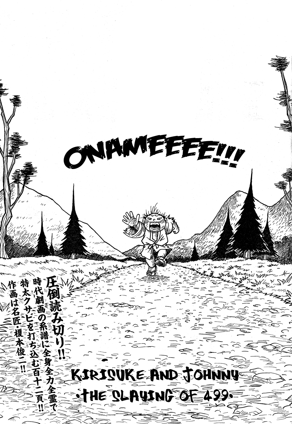 Kiri Keisuke to Johnny Yonhyaku Tsukumo Hitokiri Chapter 0.2 page 1 - Chapter 0 v2 : [Oneshot]