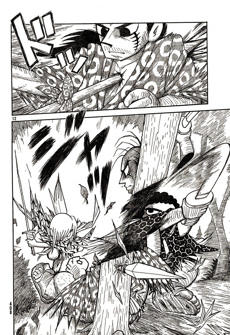 Kiri Keisuke to Johnny Yonhyaku Tsukumo Hitokiri Chapter 0.2 page 11 - Chapter 0 v2 : [Oneshot]