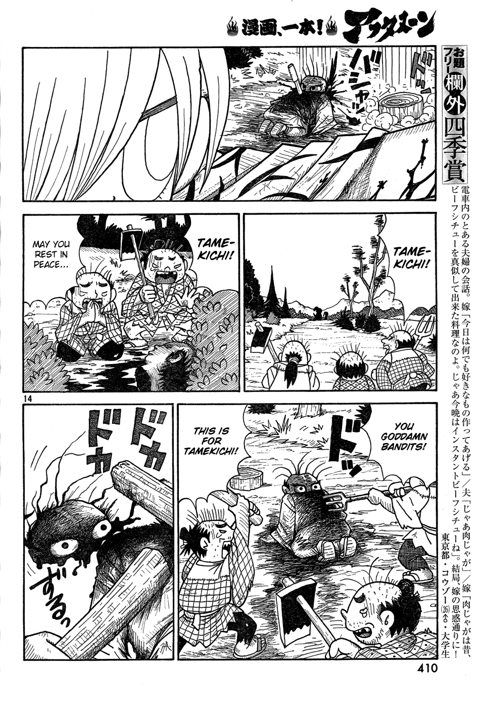Kiri Keisuke to Johnny Yonhyaku Tsukumo Hitokiri Chapter 0.2 page 13 - Chapter 0 v2 : [Oneshot]