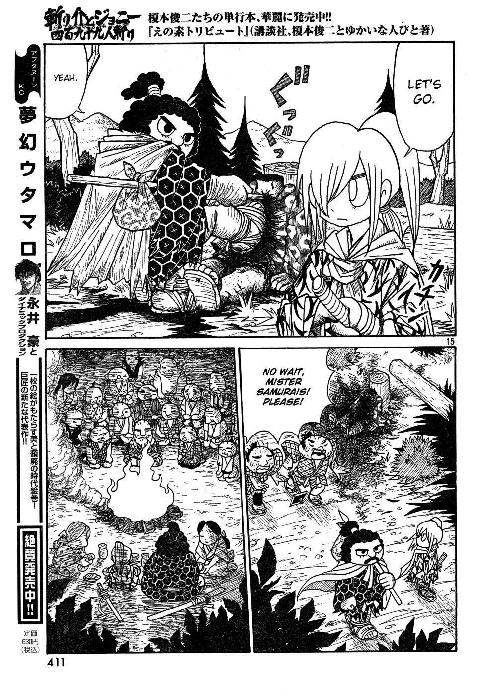 Kiri Keisuke to Johnny Yonhyaku Tsukumo Hitokiri Chapter 0.2 page 14 - Chapter 0 v2 : [Oneshot]