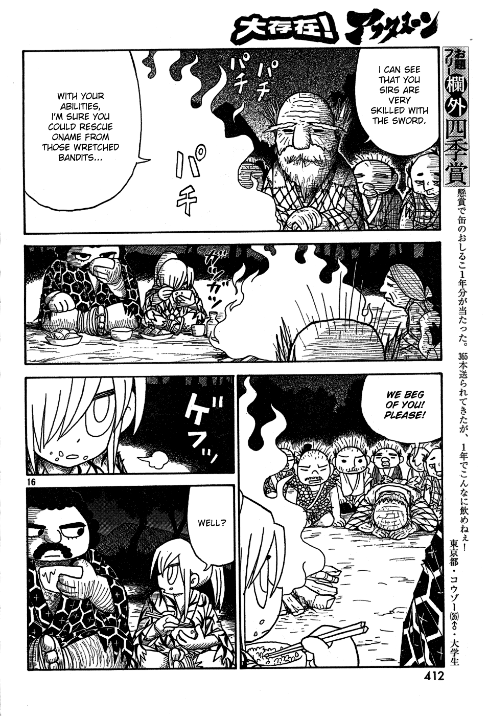 Kiri Keisuke to Johnny Yonhyaku Tsukumo Hitokiri Chapter 0.2 page 15 - Chapter 0 v2 : [Oneshot]