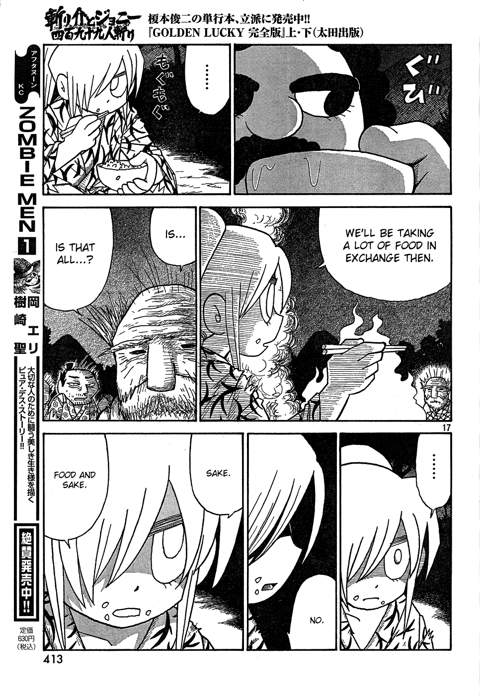 Kiri Keisuke to Johnny Yonhyaku Tsukumo Hitokiri Chapter 0.2 page 16 - Chapter 0 v2 : [Oneshot]