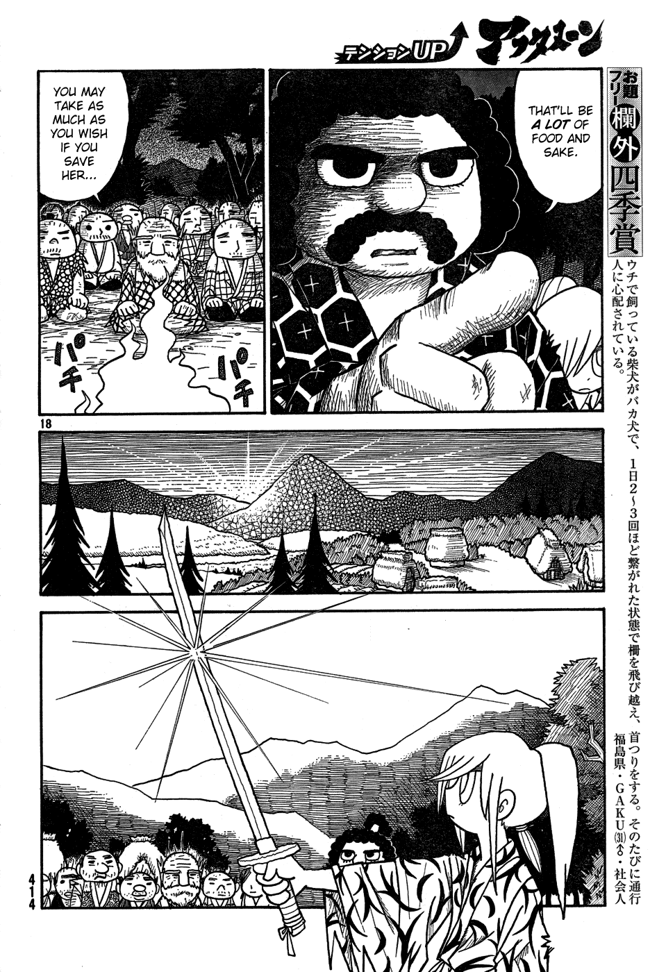 Kiri Keisuke to Johnny Yonhyaku Tsukumo Hitokiri Chapter 0.2 page 17 - Chapter 0 v2 : [Oneshot]