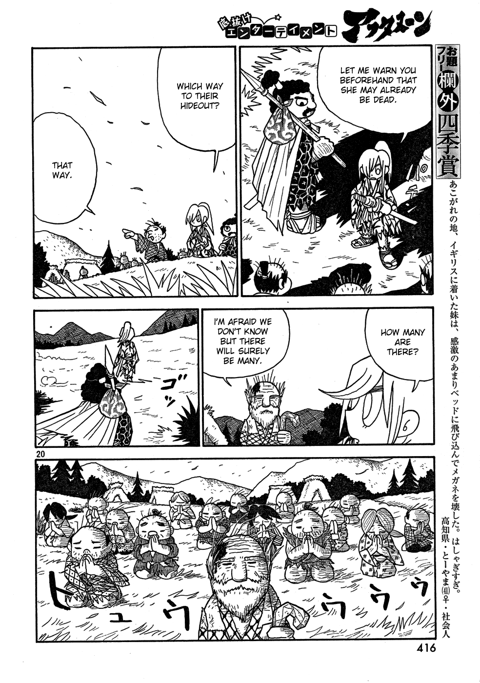 Kiri Keisuke to Johnny Yonhyaku Tsukumo Hitokiri Chapter 0.2 page 19 - Chapter 0 v2 : [Oneshot]
