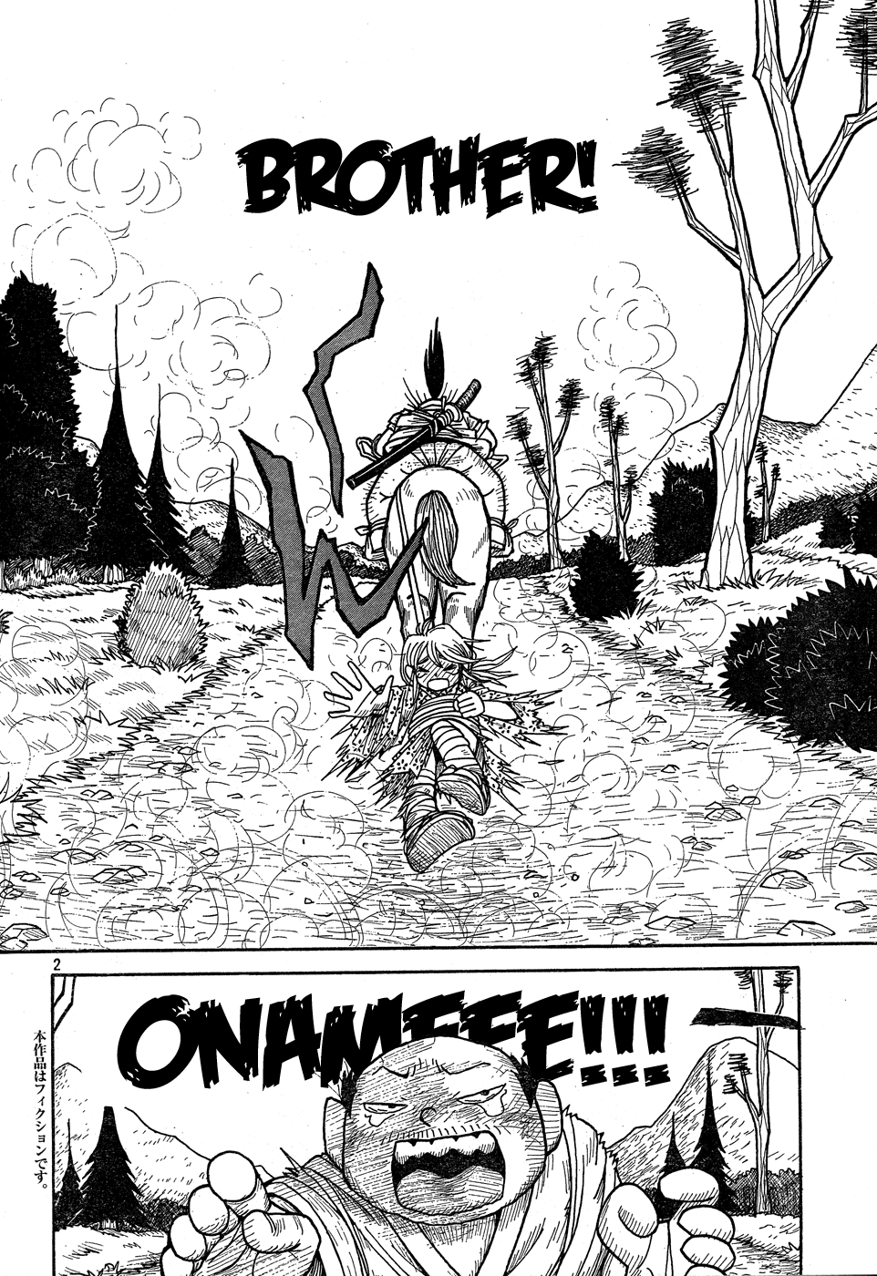 Kiri Keisuke to Johnny Yonhyaku Tsukumo Hitokiri Chapter 0.2 page 2 - Chapter 0 v2 : [Oneshot]