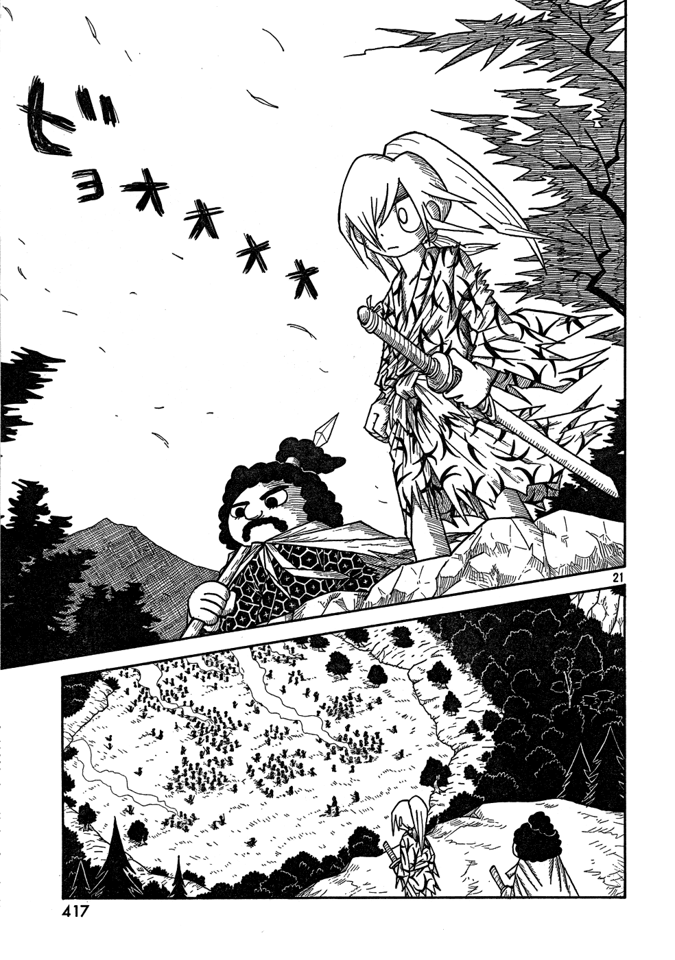 Kiri Keisuke to Johnny Yonhyaku Tsukumo Hitokiri Chapter 0.2 page 20 - Chapter 0 v2 : [Oneshot]