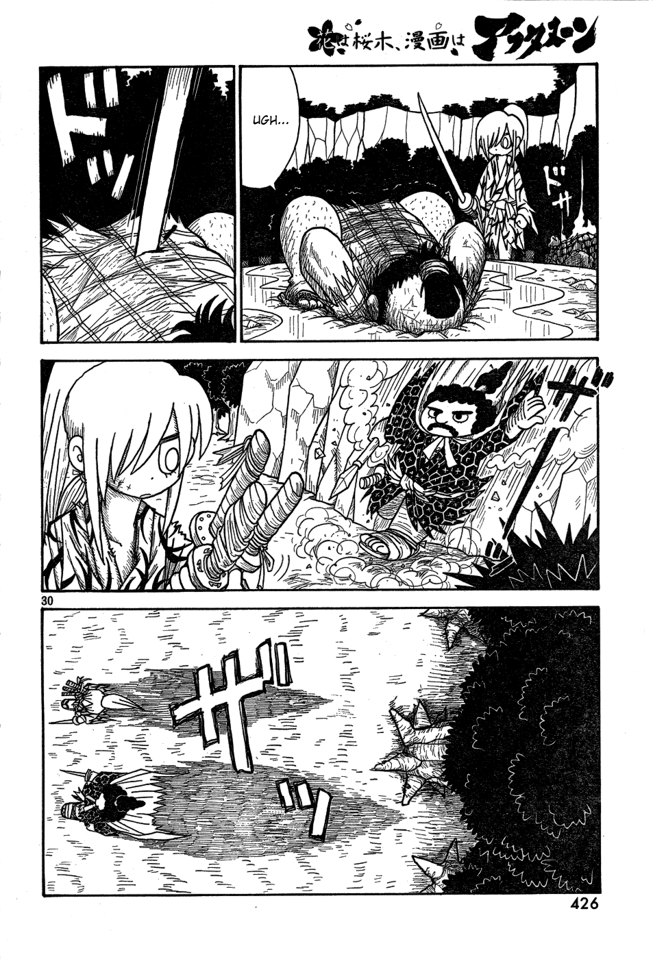 Kiri Keisuke to Johnny Yonhyaku Tsukumo Hitokiri Chapter 0.2 page 28 - Chapter 0 v2 : [Oneshot]