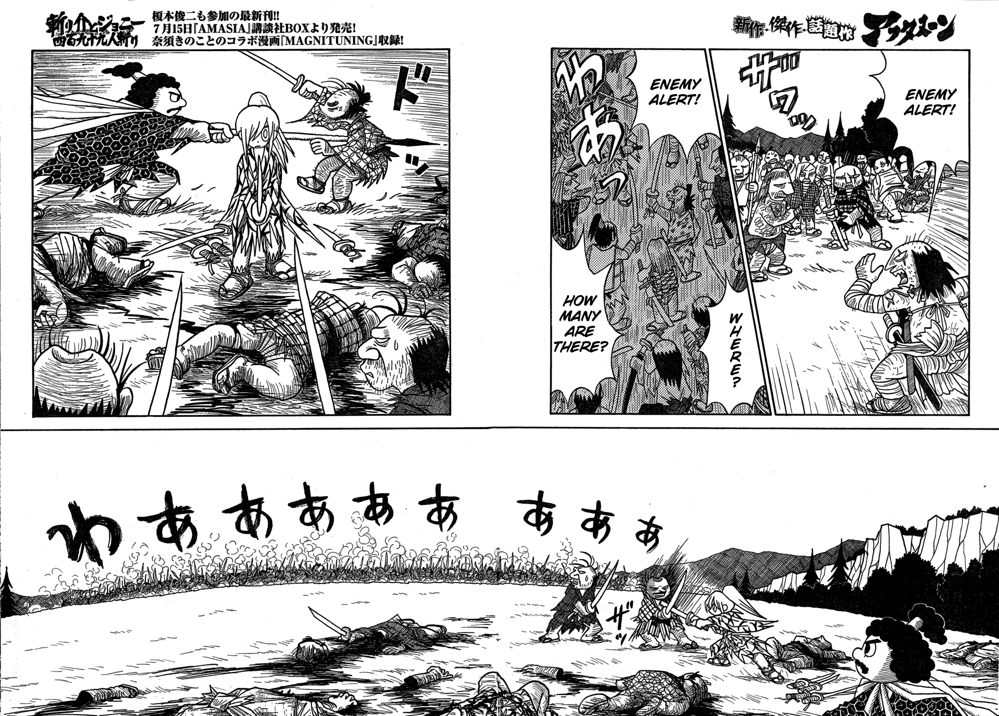 Kiri Keisuke to Johnny Yonhyaku Tsukumo Hitokiri Chapter 0.2 page 30 - Chapter 0 v2 : [Oneshot]